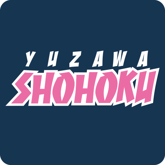 県立湯沢翔北高等学校